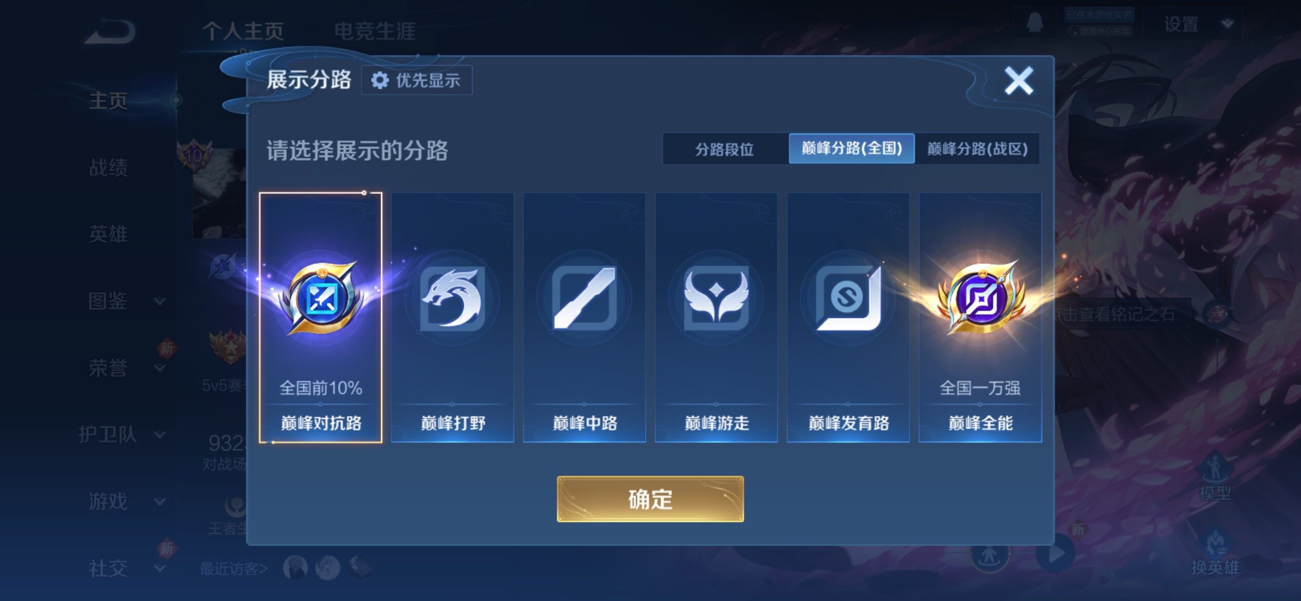 WZCMY4249992王者荣耀账号详情图4