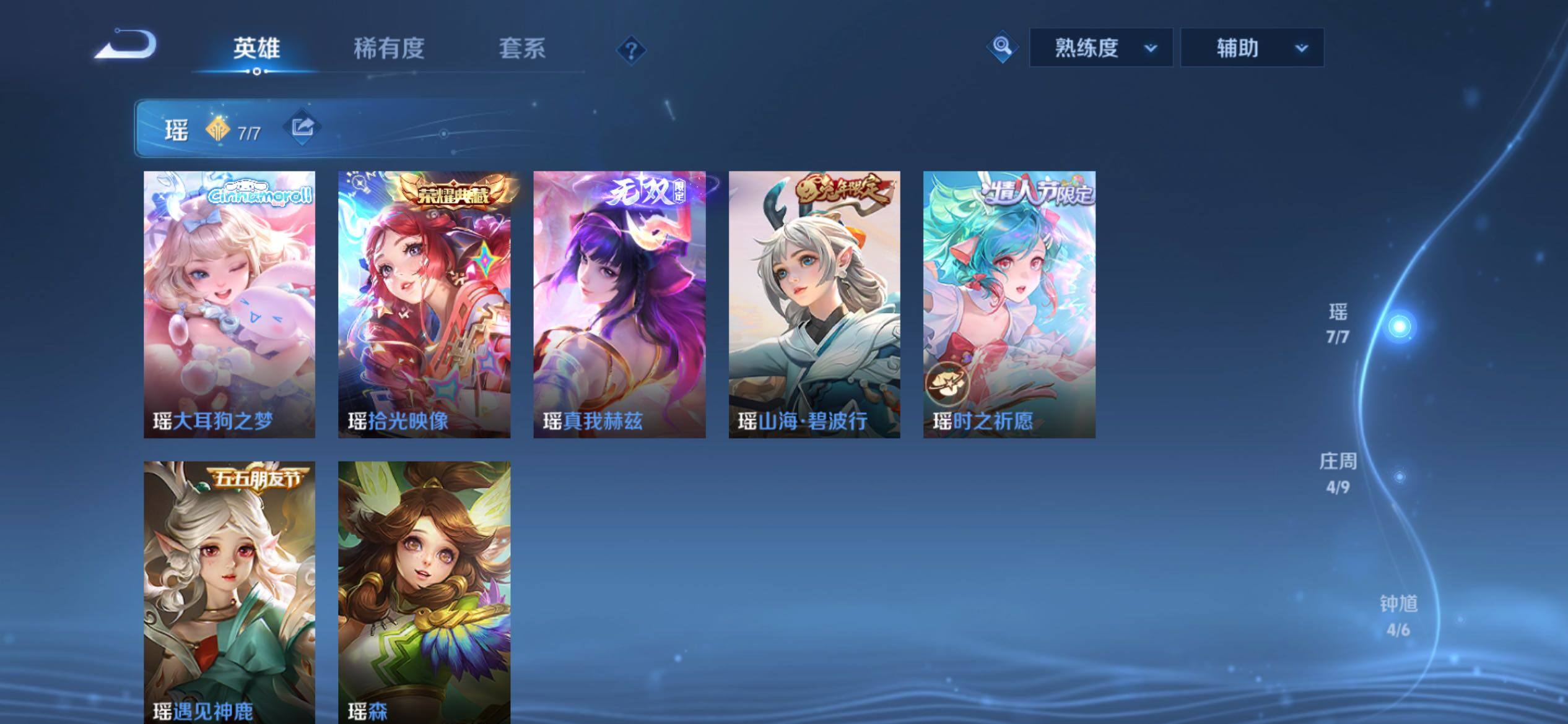 WZCMY4249992王者荣耀账号详情图10