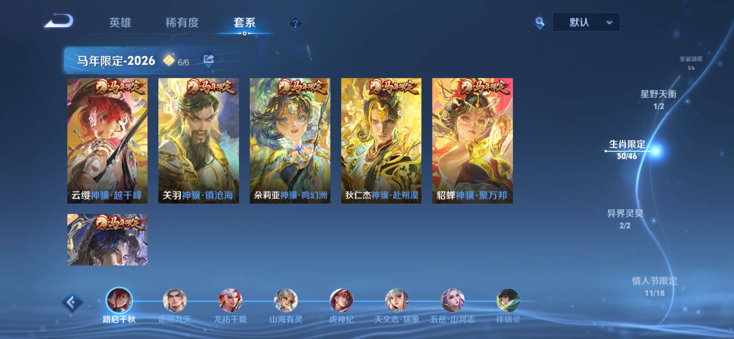 WZCMY4249992王者荣耀账号详情图11