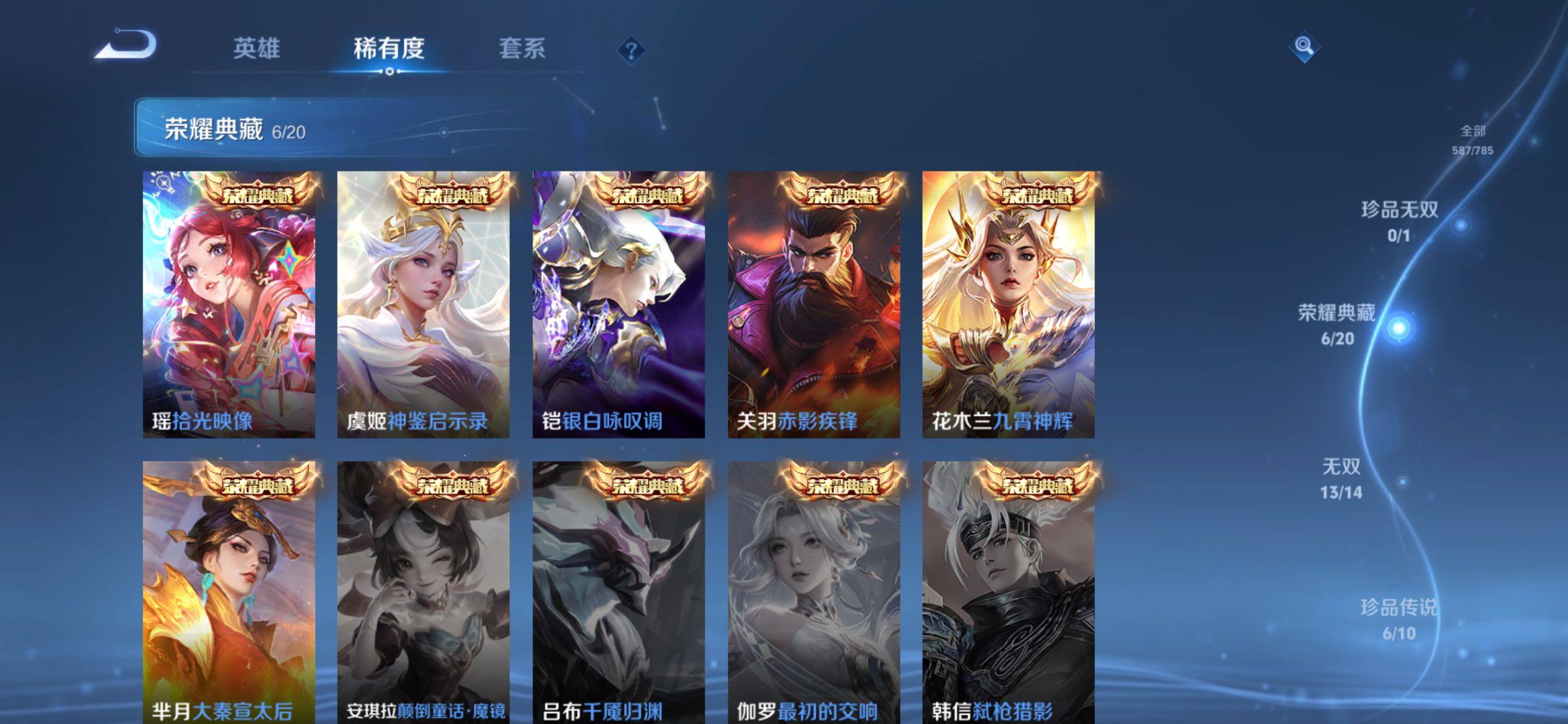 WZCMY4249992王者荣耀账号详情图12