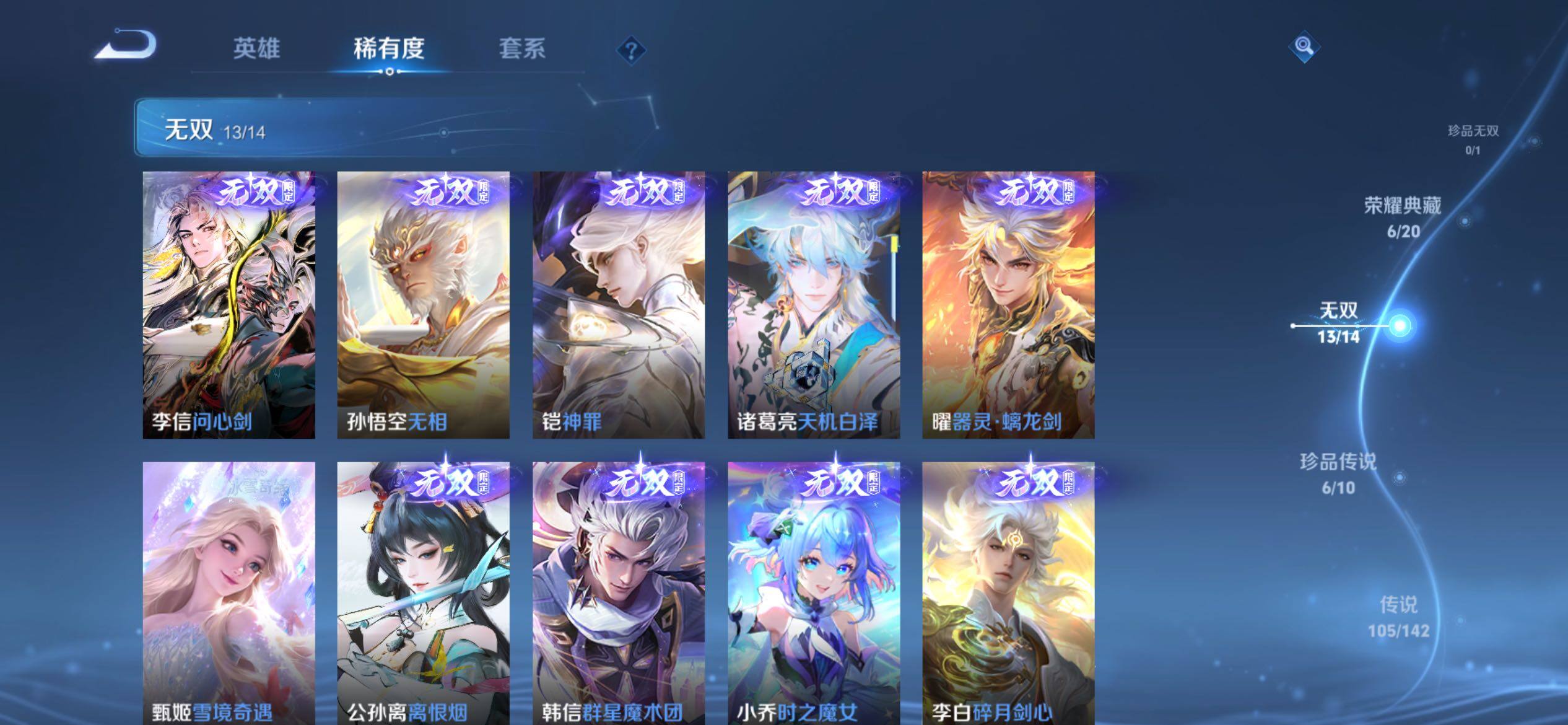 WZCMY4249992王者荣耀账号详情图13