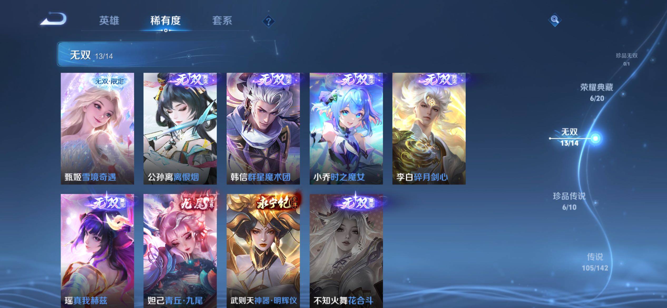 WZCMY4249992王者荣耀账号详情图14