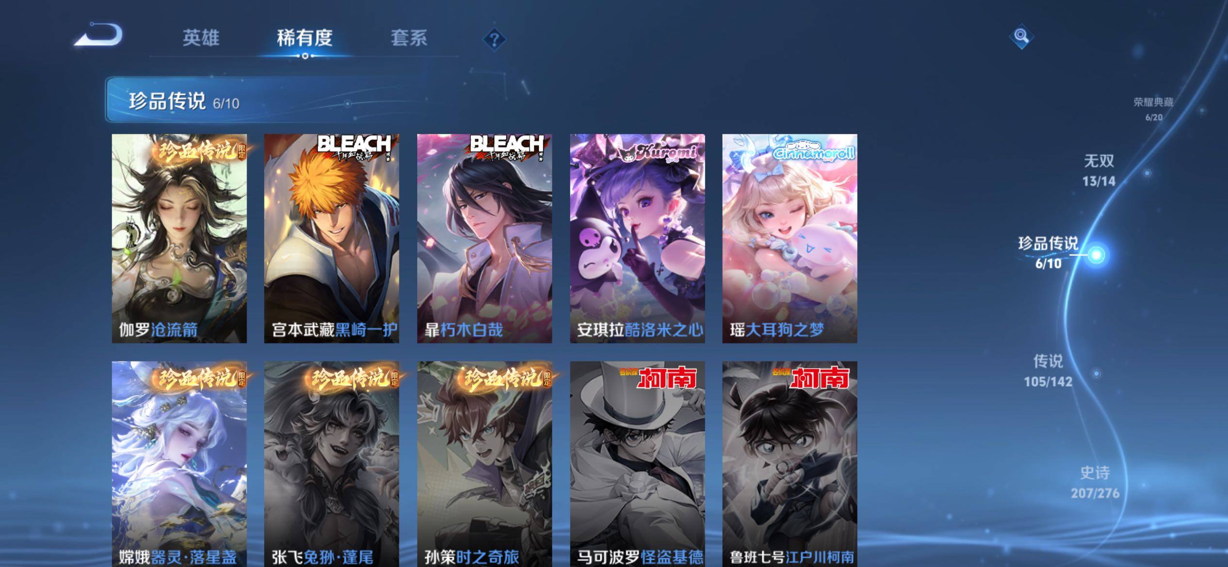 WZCMY4249992王者荣耀账号详情图15