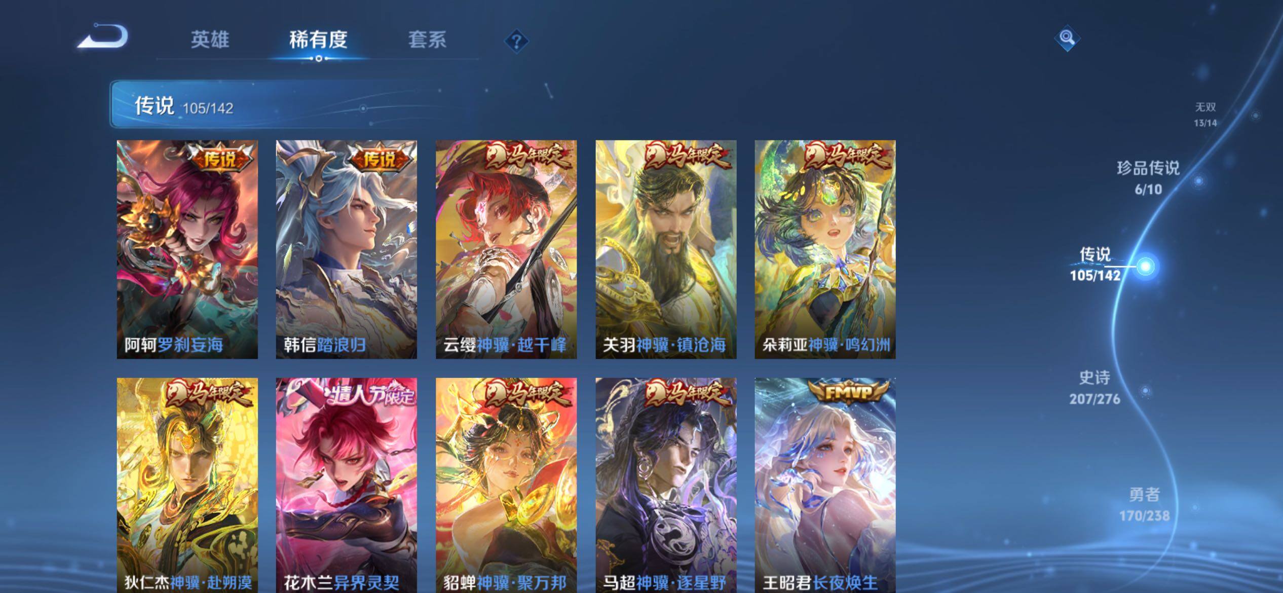 WZCMY4249992王者荣耀账号详情图16