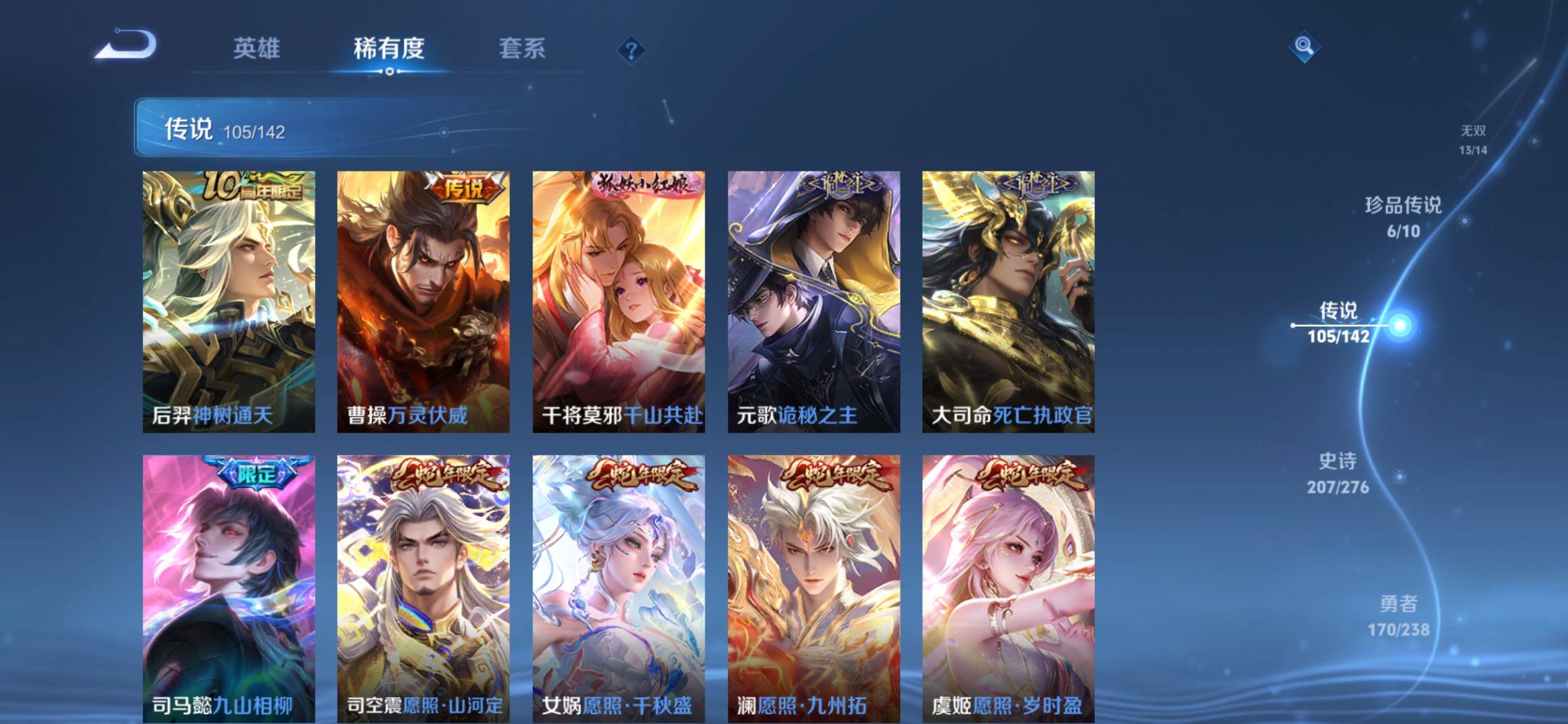 WZCMY4249992王者荣耀账号详情图17