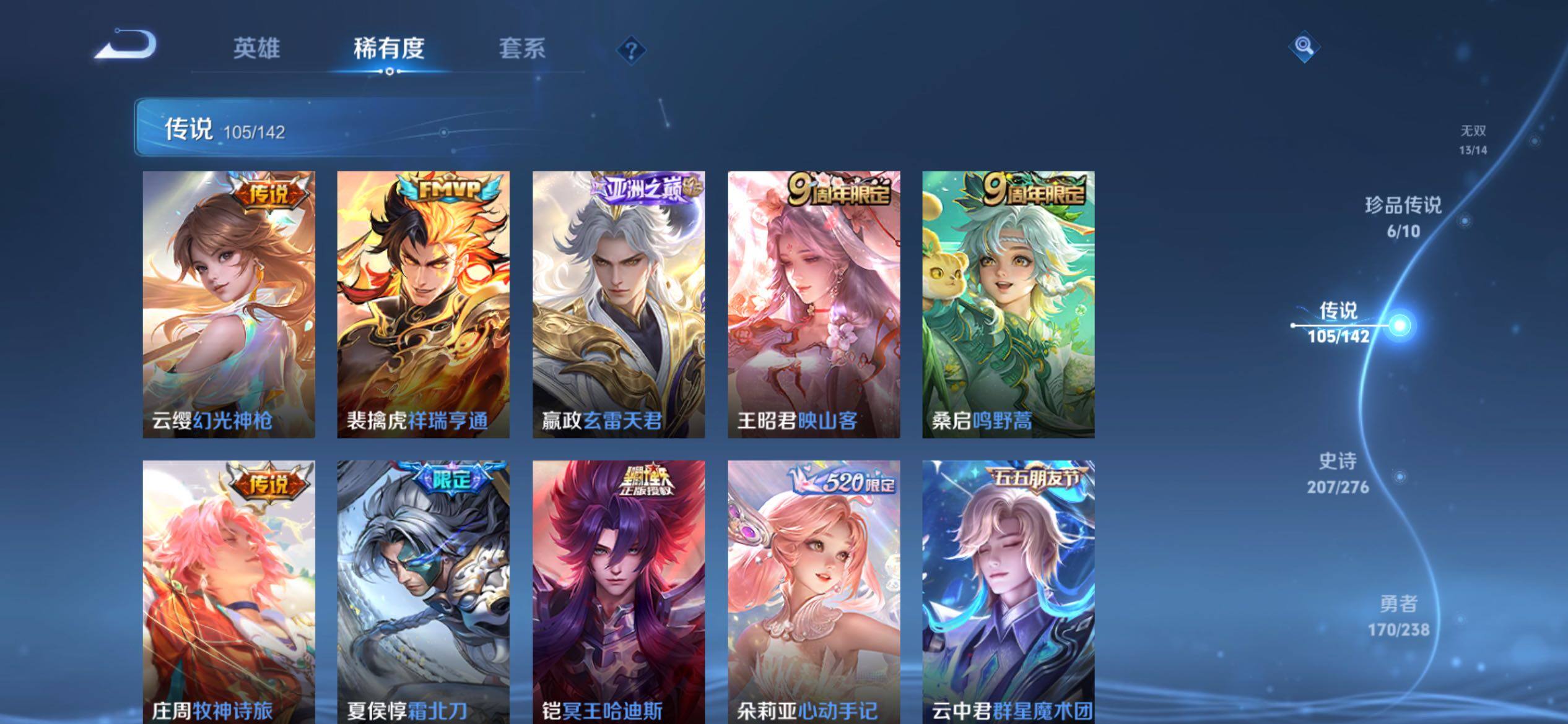 WZCMY4249992王者荣耀账号详情图18