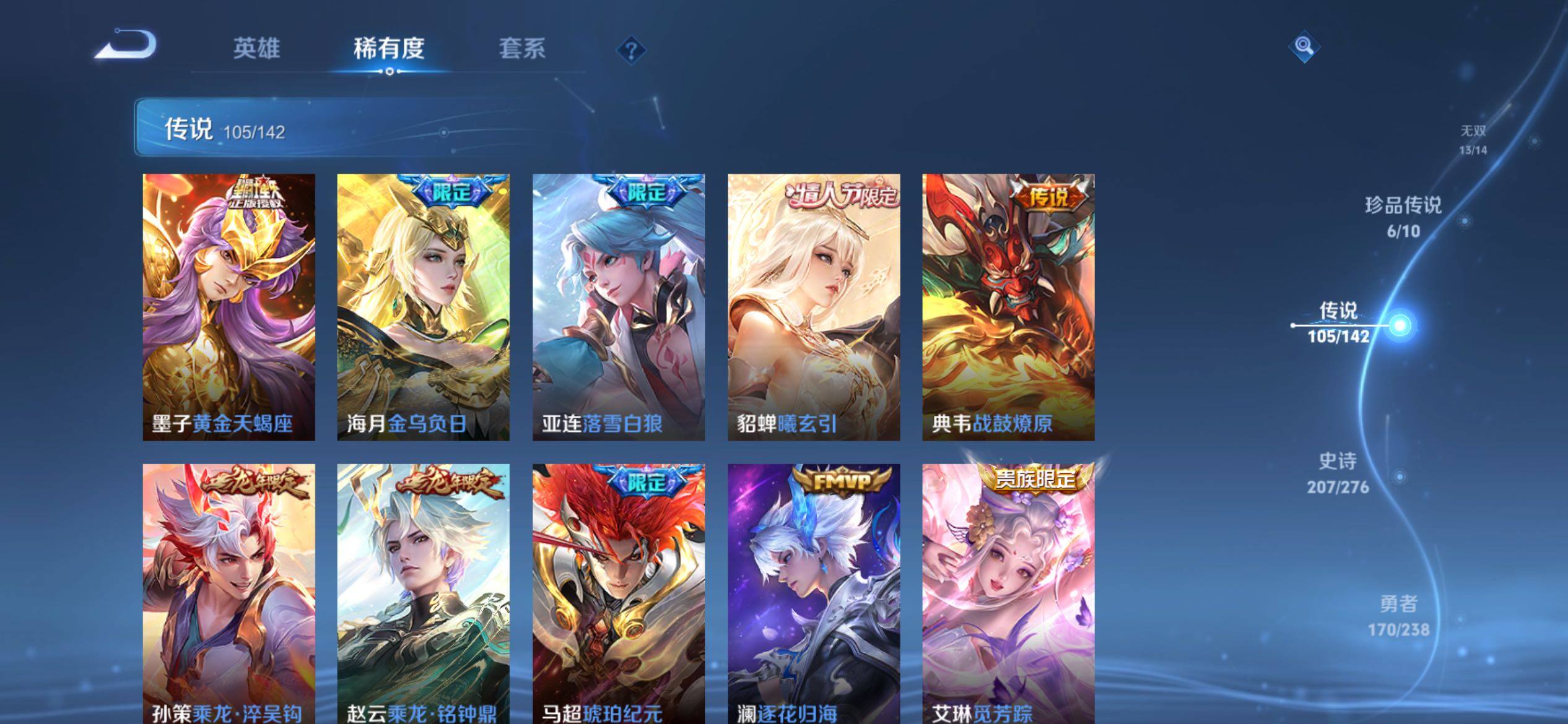 WZCMY4249992王者荣耀账号详情图19