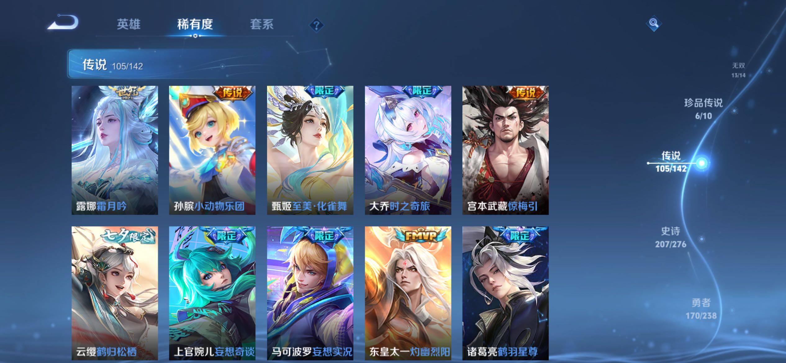 WZCMY4249992王者荣耀账号详情图20