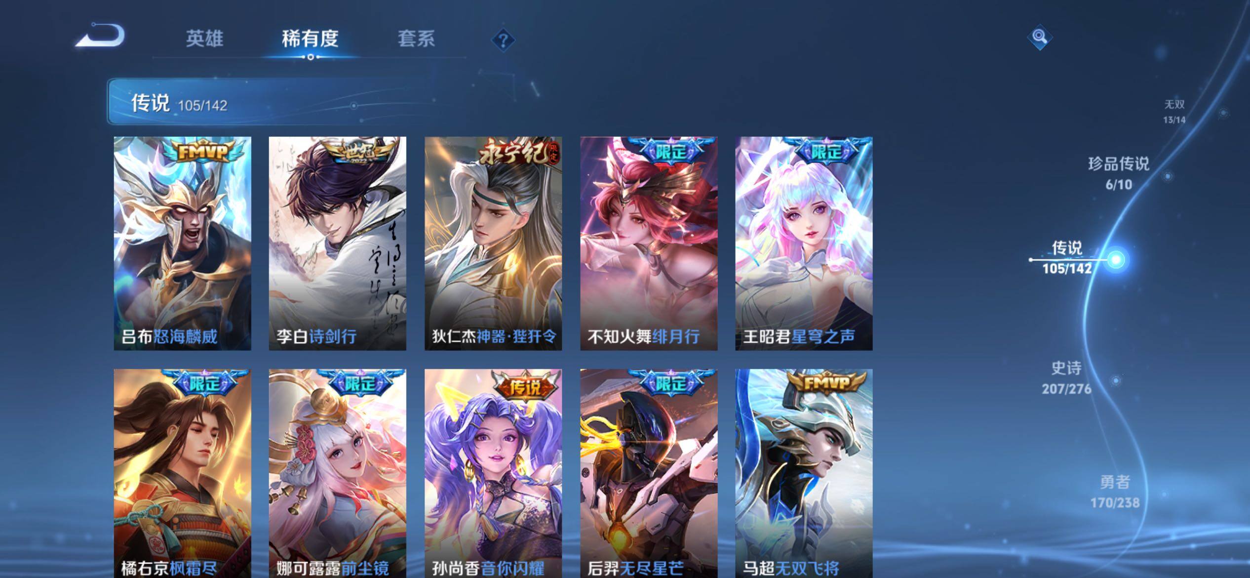 WZCMY4249992王者荣耀账号详情图22