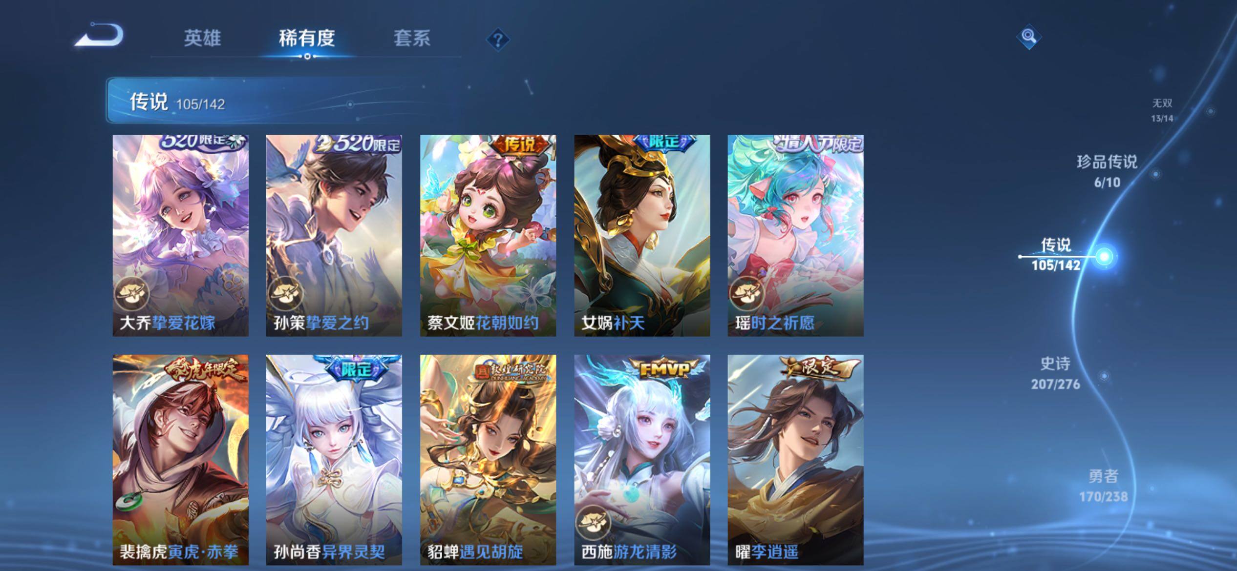 WZCMY4249992王者荣耀账号详情图23