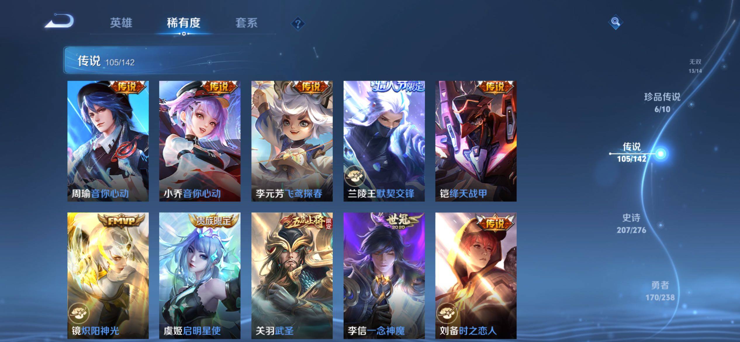 WZCMY4249992王者荣耀账号详情图24