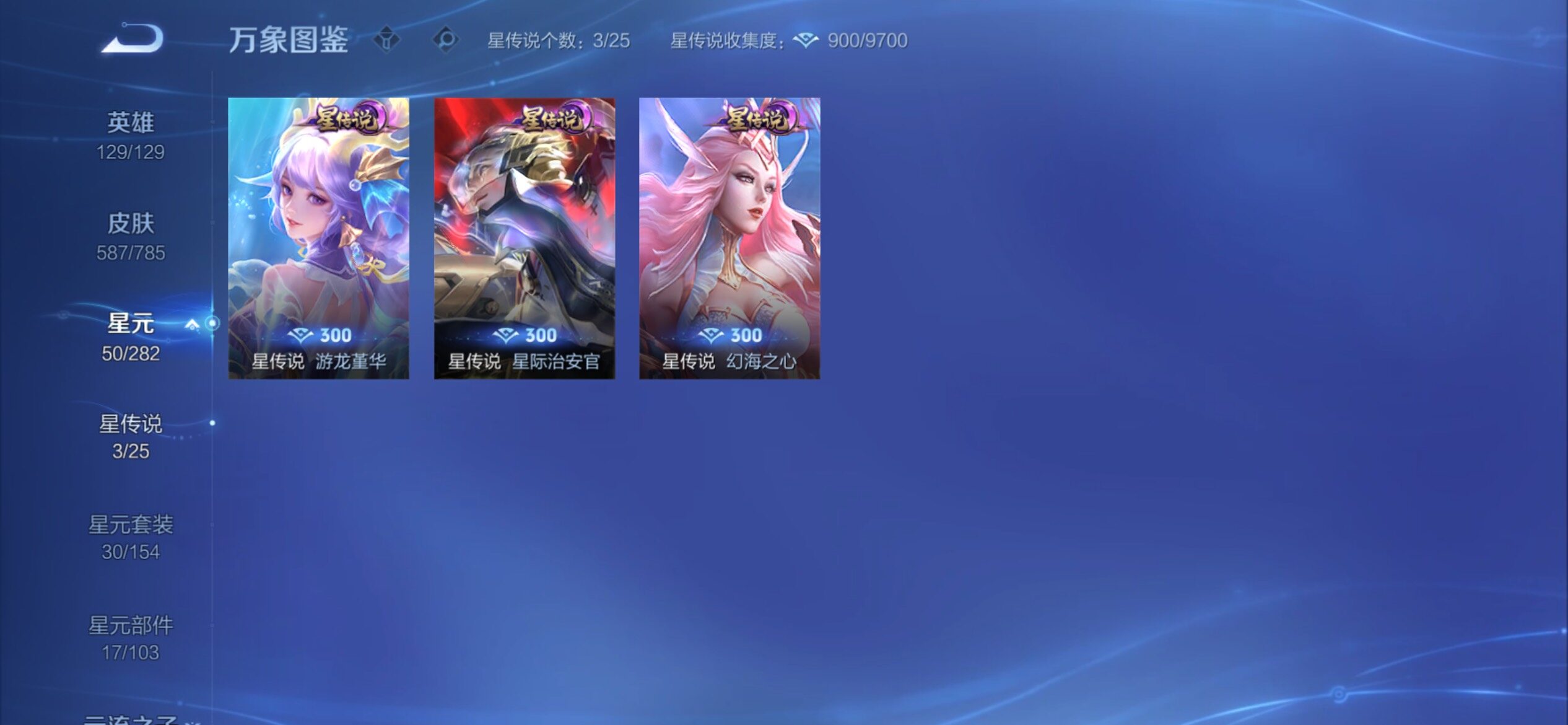 WZCMY4249992王者荣耀账号详情图25