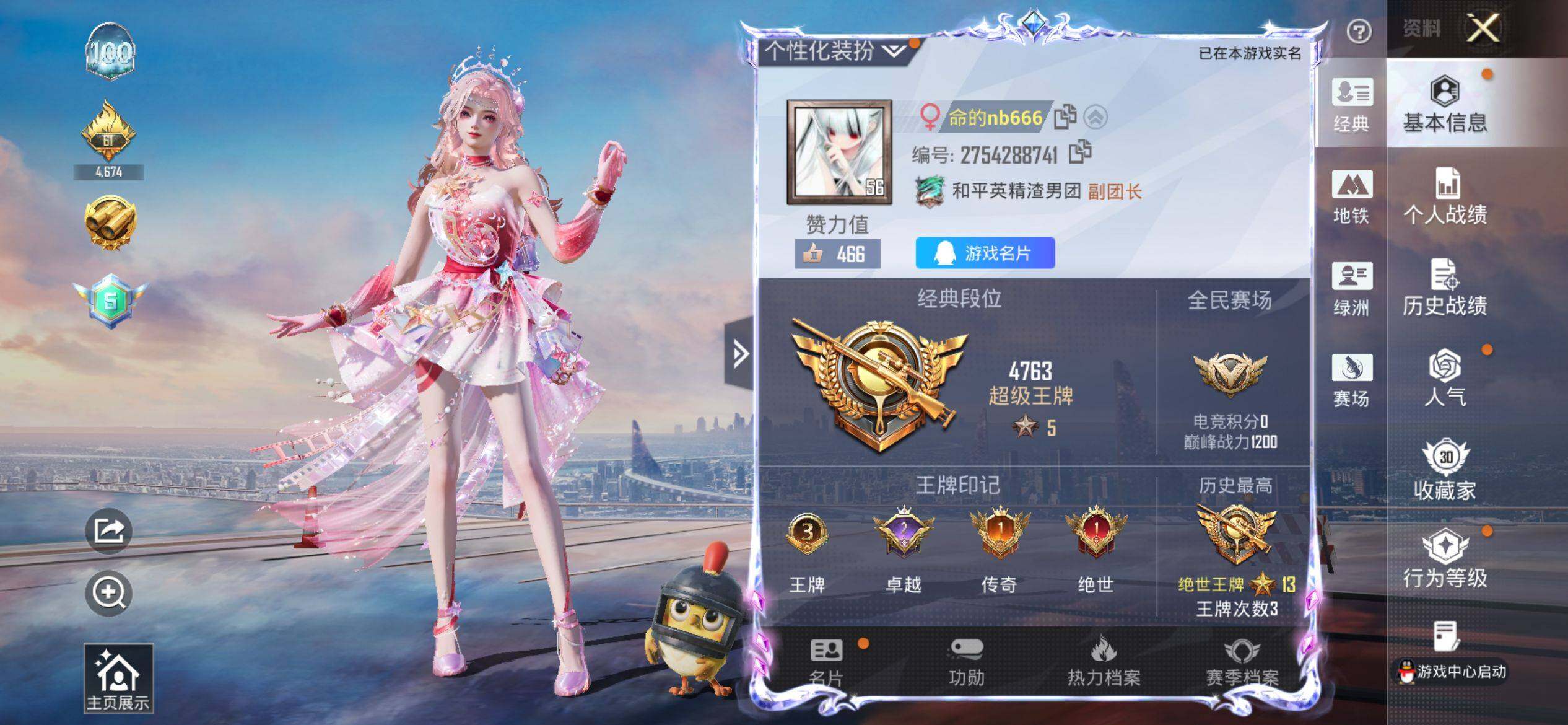 HPQM4137561和平精英账号详情图3