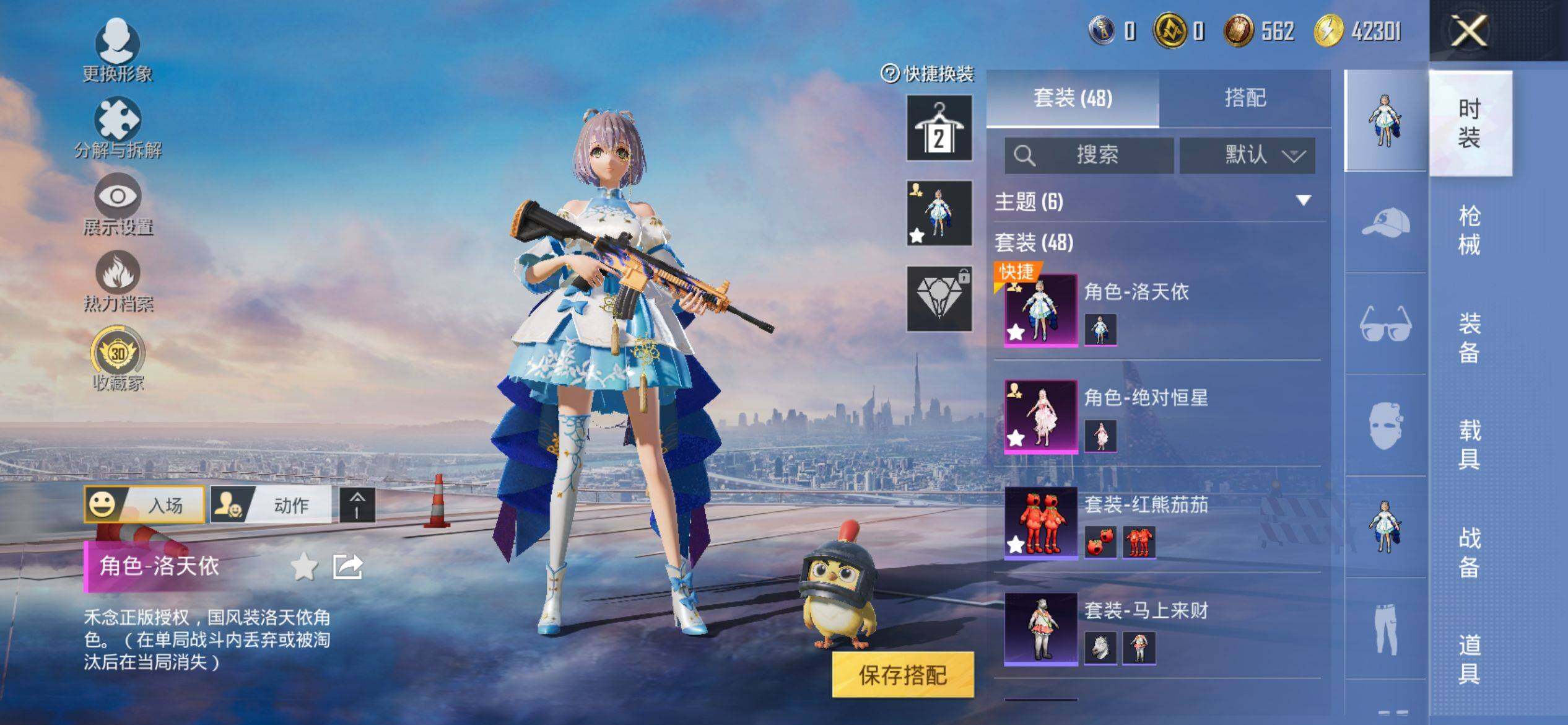 HPQM4137561和平精英账号详情图6