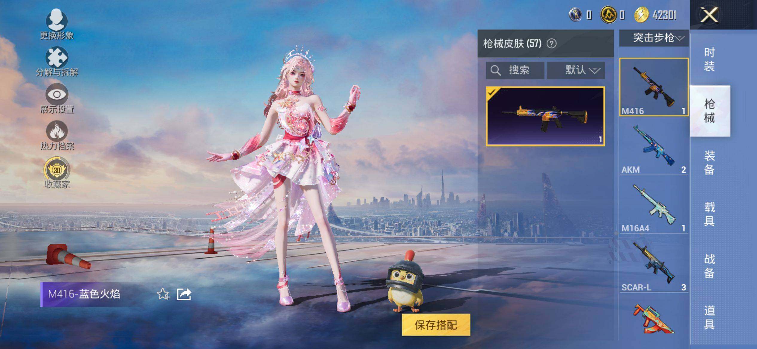 HPQM4137561和平精英账号详情图7