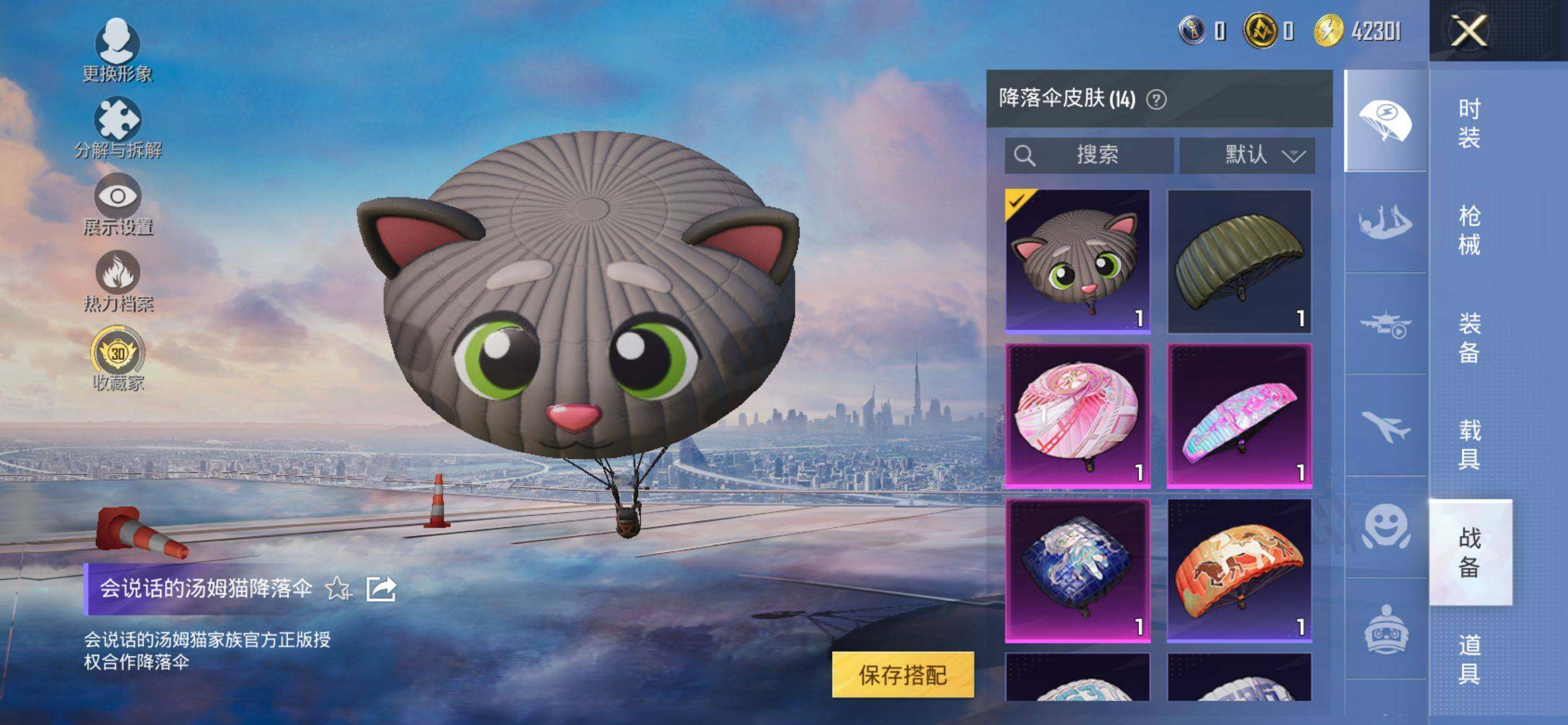 HPQM4137561和平精英账号详情图8