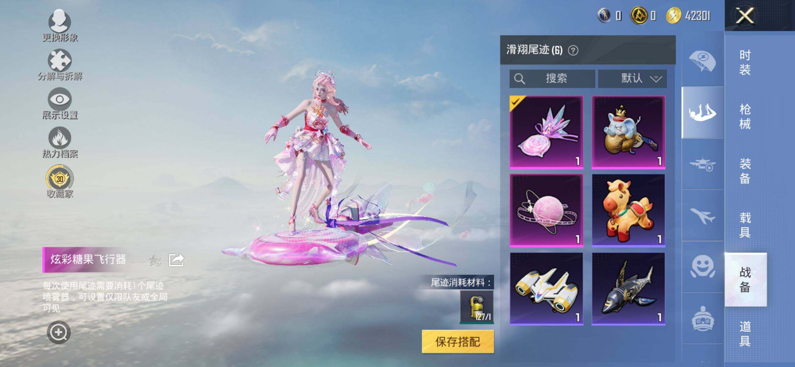 HPQM4137561和平精英账号详情图9