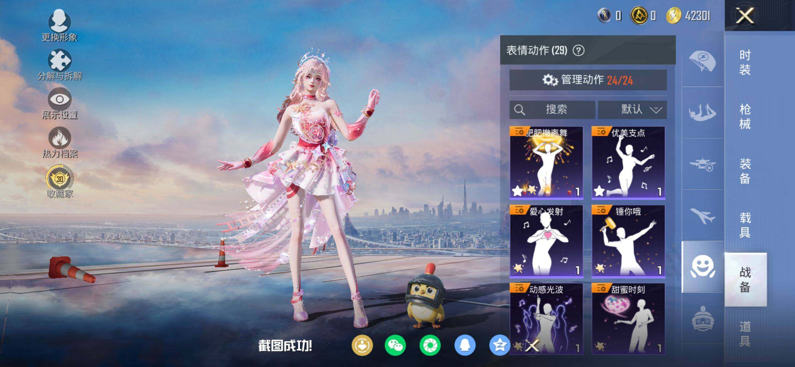 HPQM4137561和平精英账号详情图10