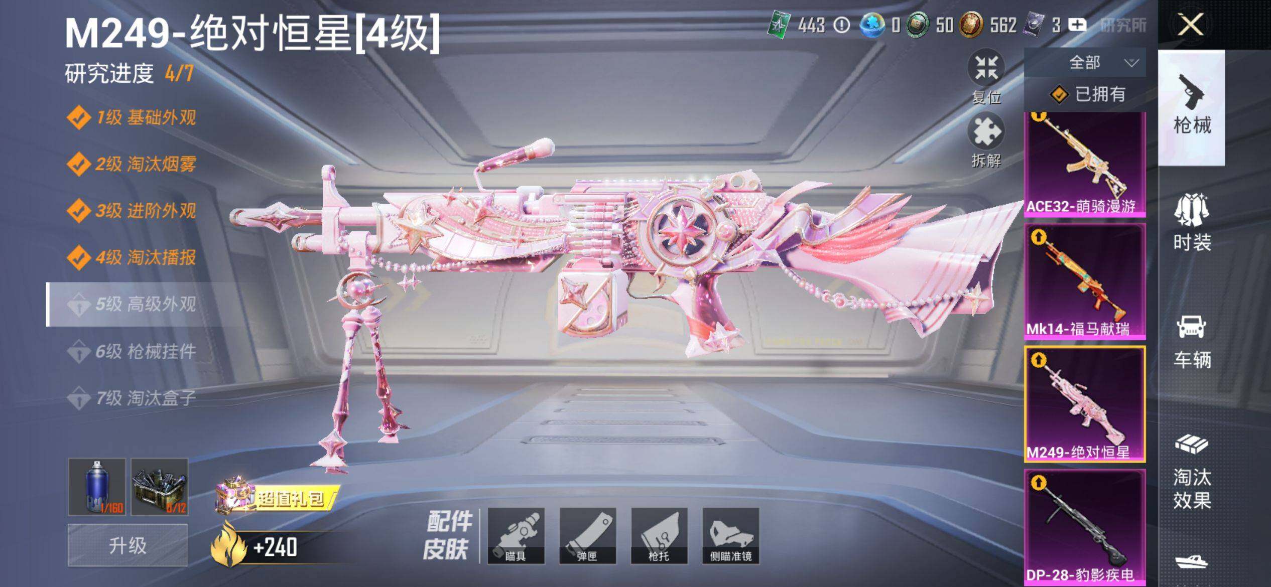 HPQM4137561和平精英账号详情图11