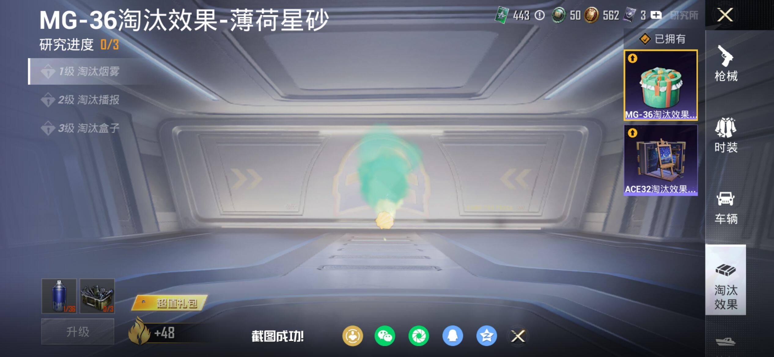 HPQM4137561和平精英账号详情图12