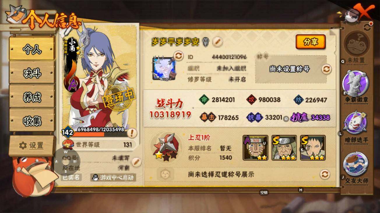 HYEY422773火影忍者账号详情图3