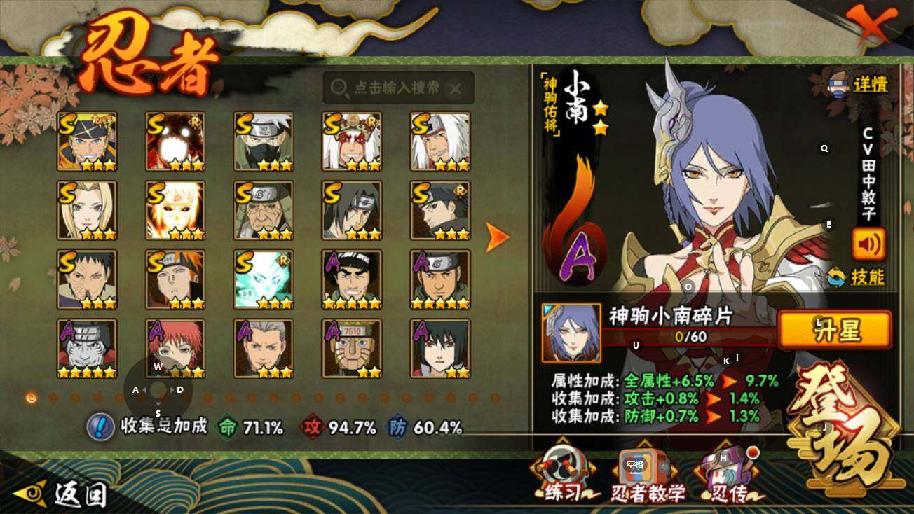 HYEY422773火影忍者账号详情图4