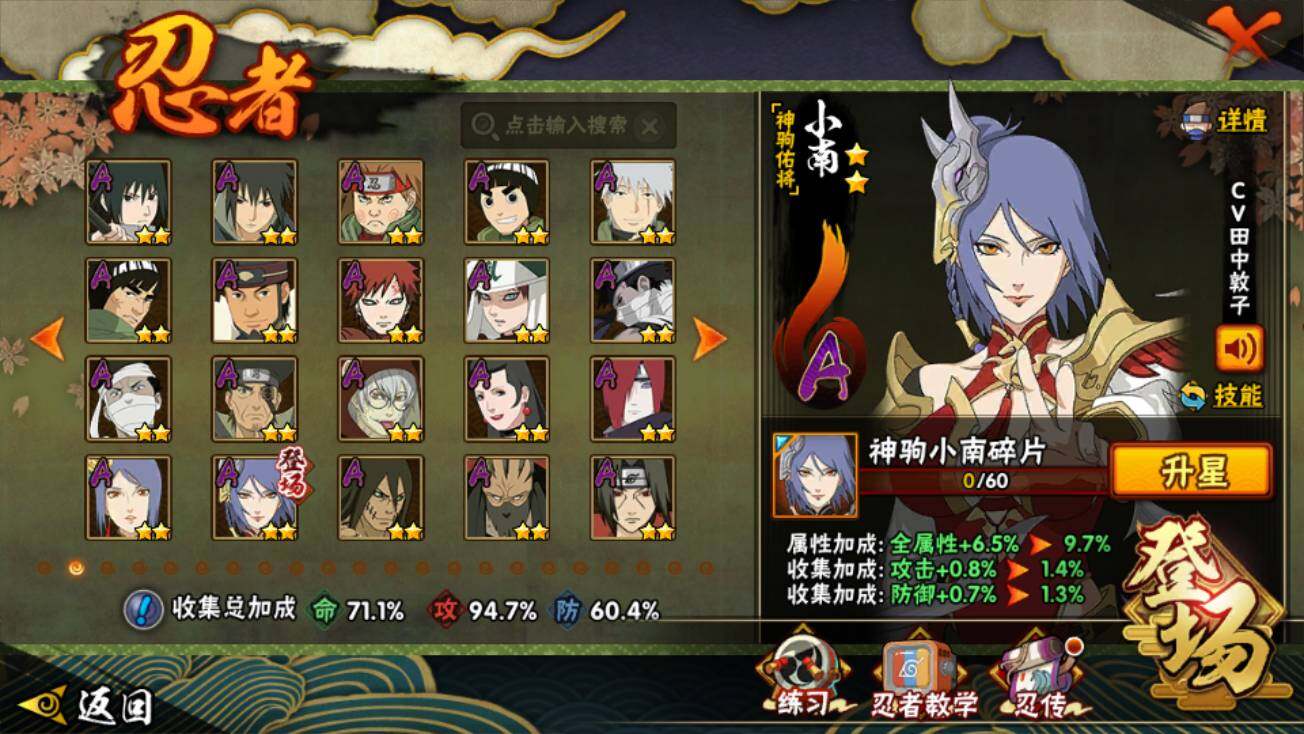 HYEY422773火影忍者账号详情图5