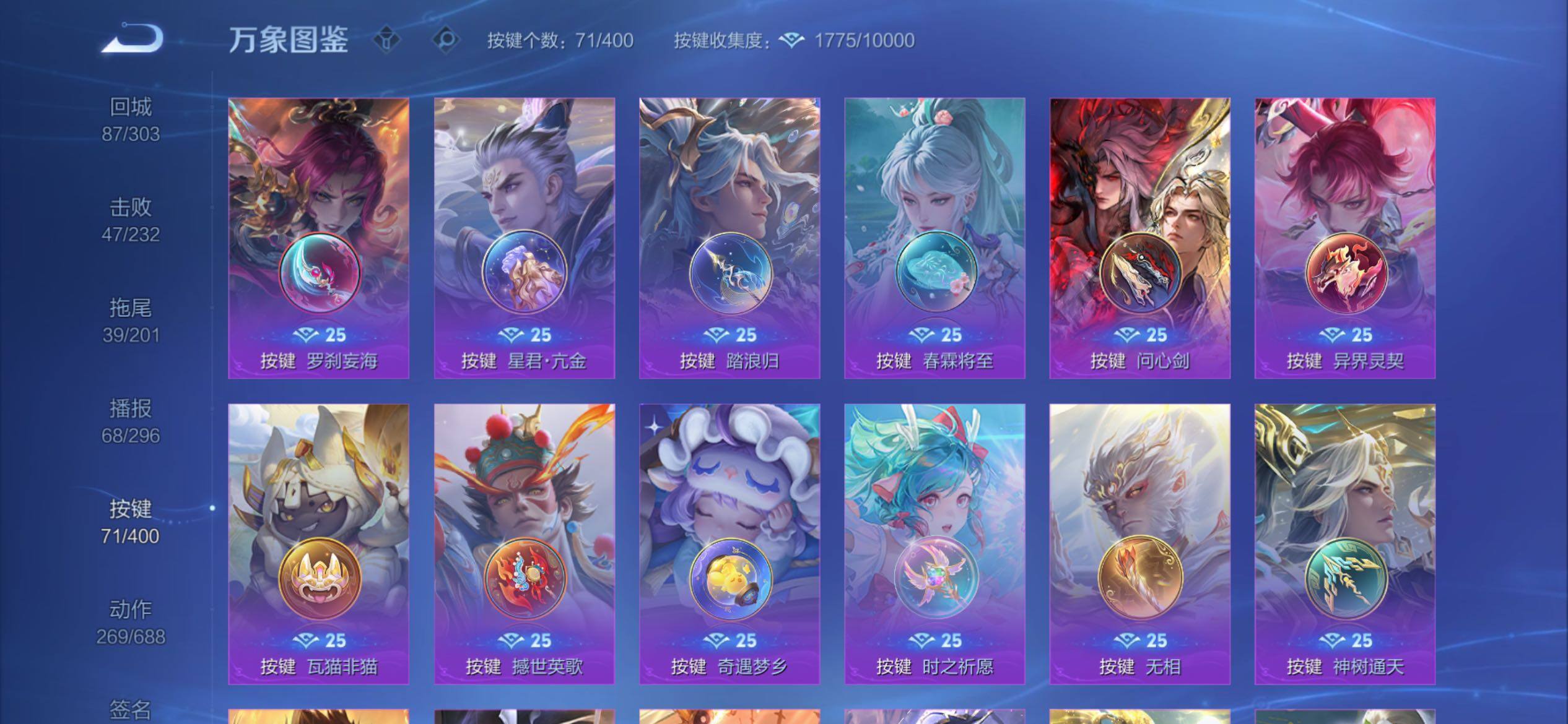 WZCMY4249992王者荣耀账号详情图27