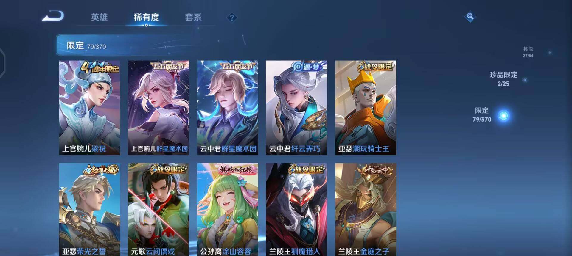 WZQM4250894王者荣耀账号详情图5