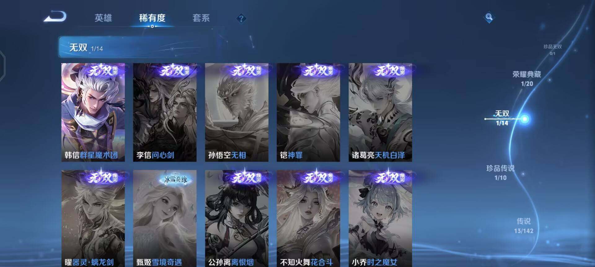 WZQM4250894王者荣耀账号详情图6