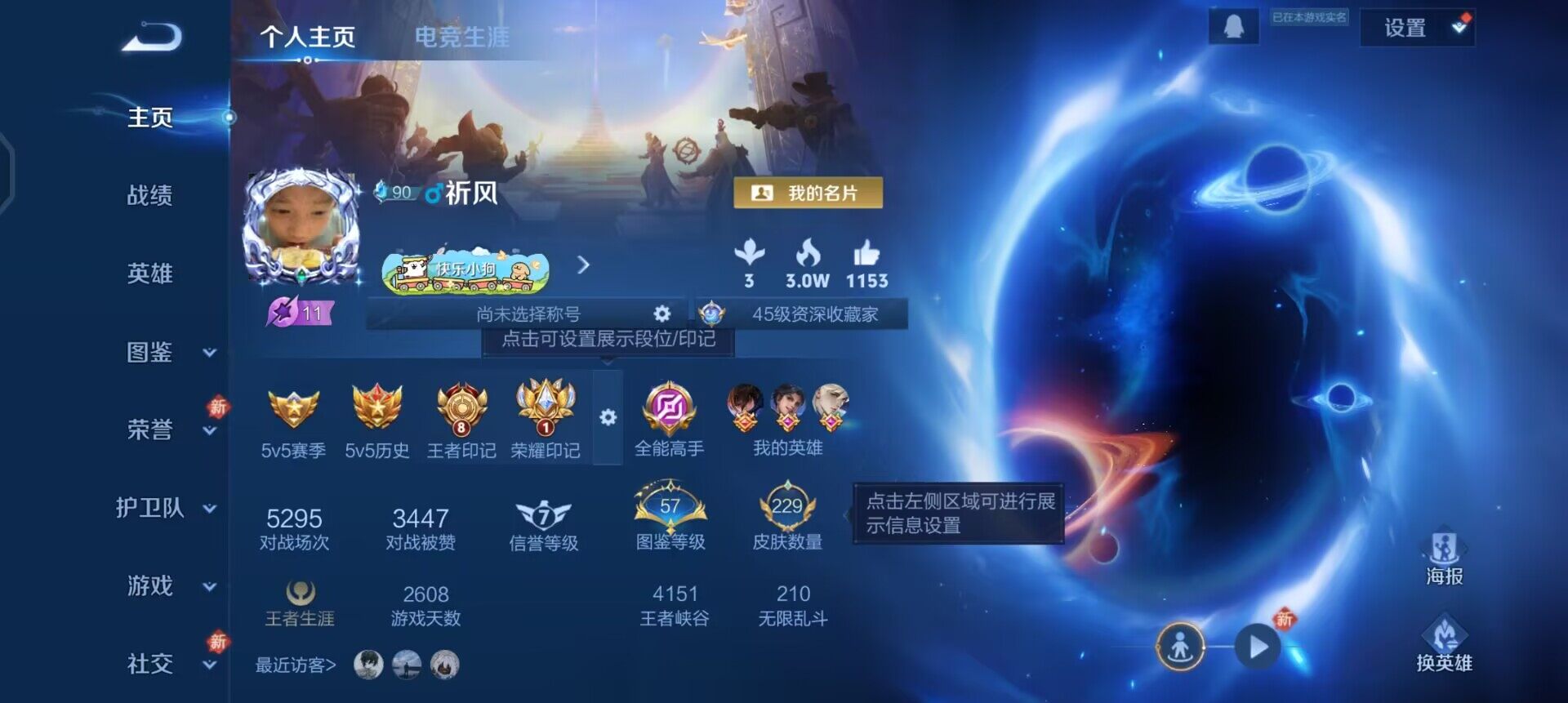 WZQM4250894王者荣耀账号详情图3