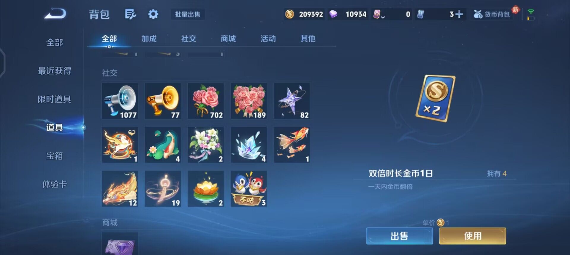 WZQM4250894王者荣耀账号详情图7