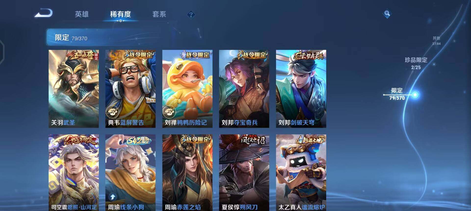 WZQM4250894王者荣耀账号详情图11