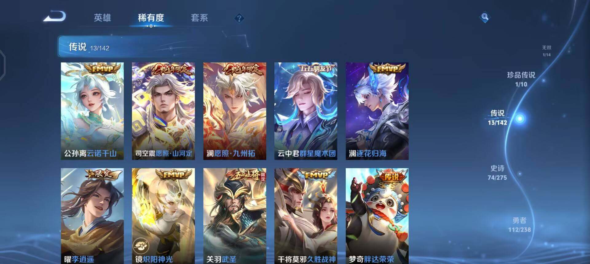 WZQM4250894王者荣耀账号详情图13