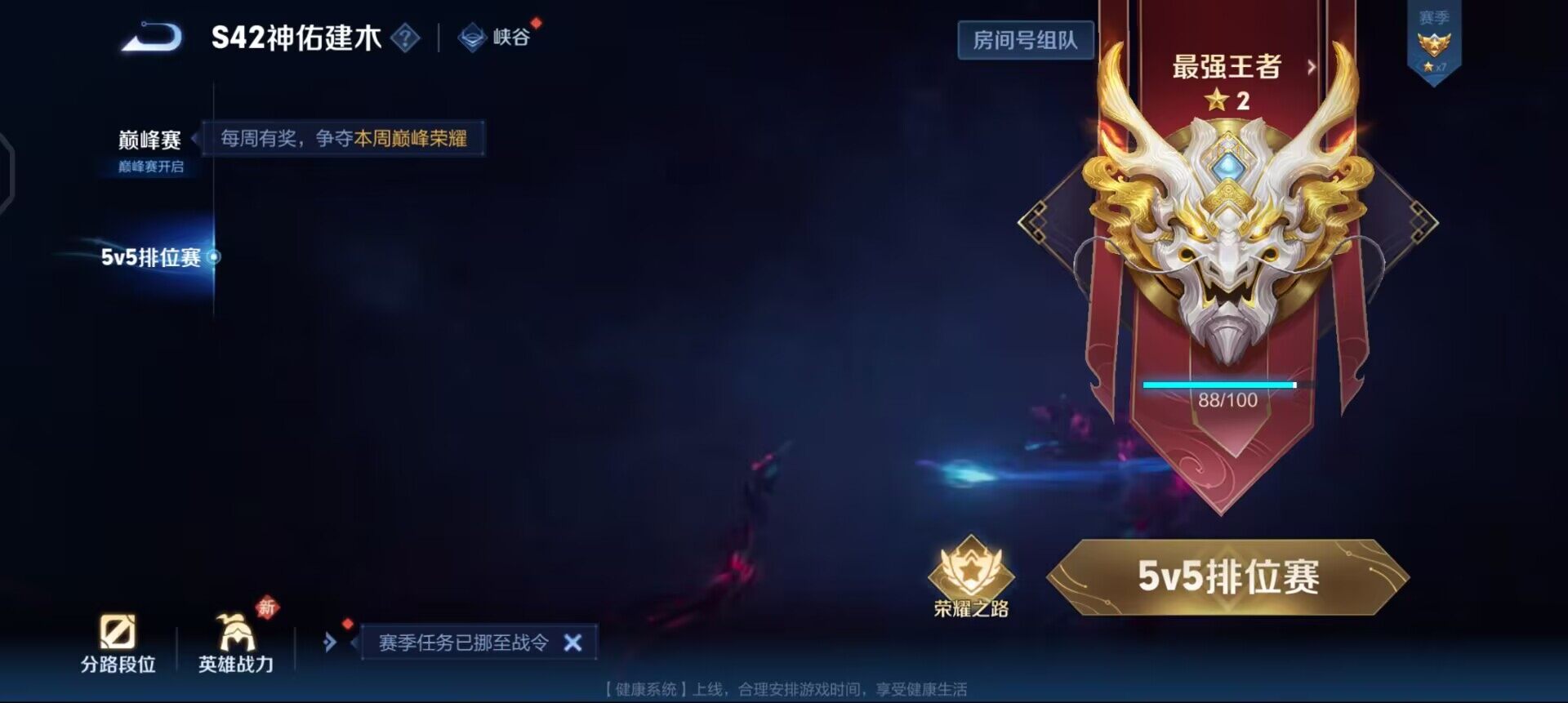 WZQM4250894王者荣耀账号详情图15