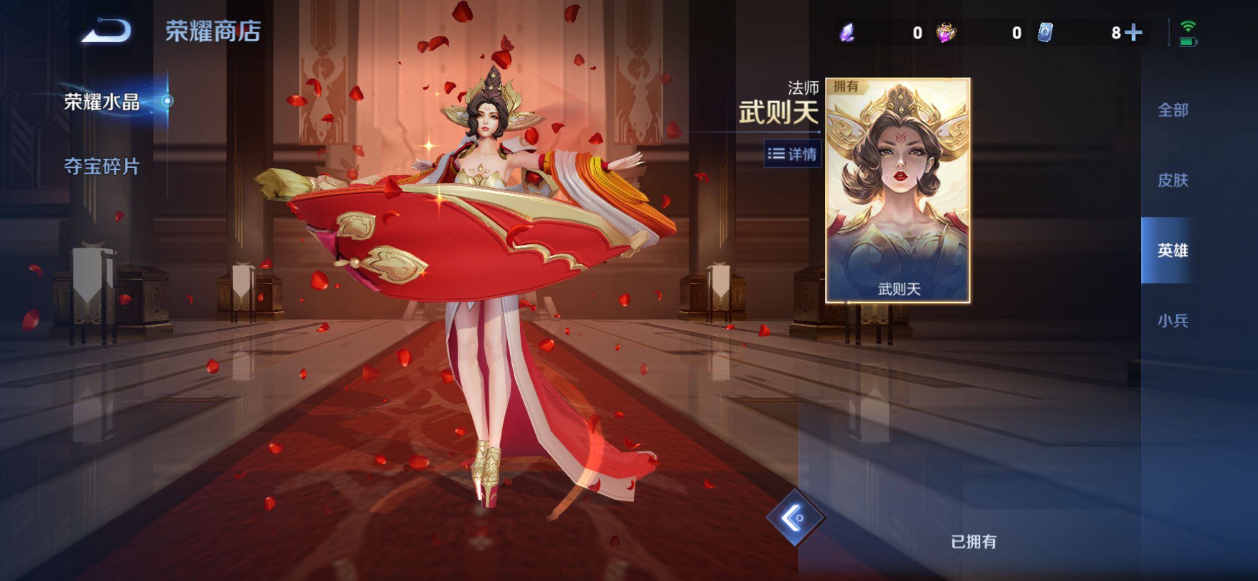 WZCMY4249992王者荣耀账号详情图28