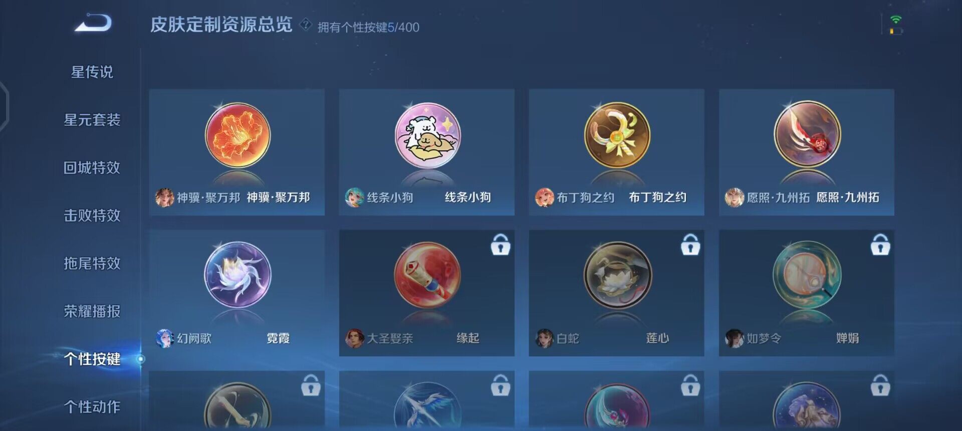 WZQM4250883王者荣耀账号详情图5 WZQM4250883王者荣耀账号详情图5