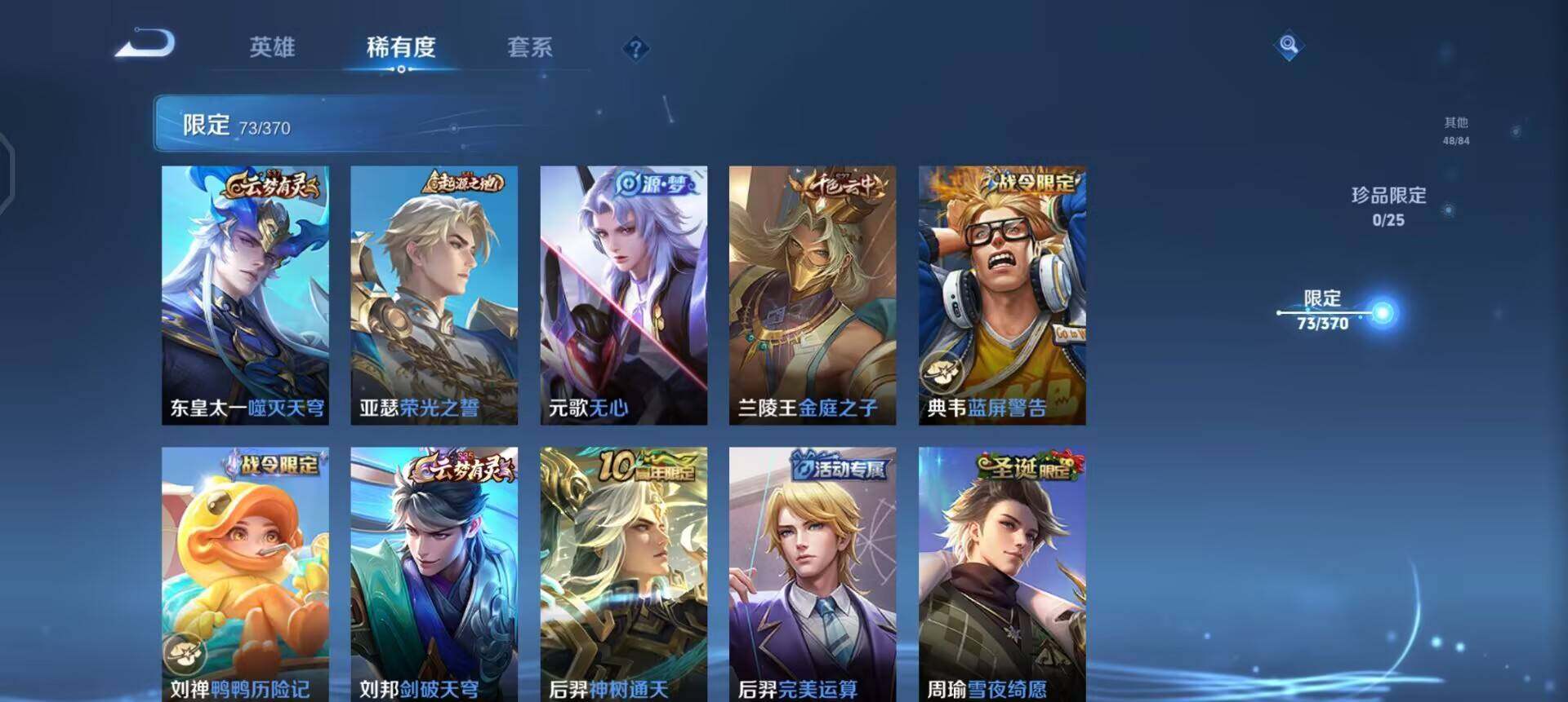 WZQM4250883王者荣耀账号详情图6 WZQM4250883王者荣耀账号详情图6