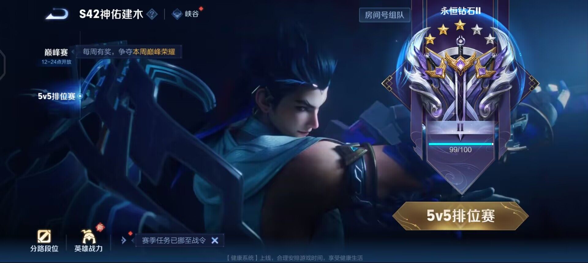 WZQM4250883王者荣耀账号详情图9 WZQM4250883王者荣耀账号详情图9