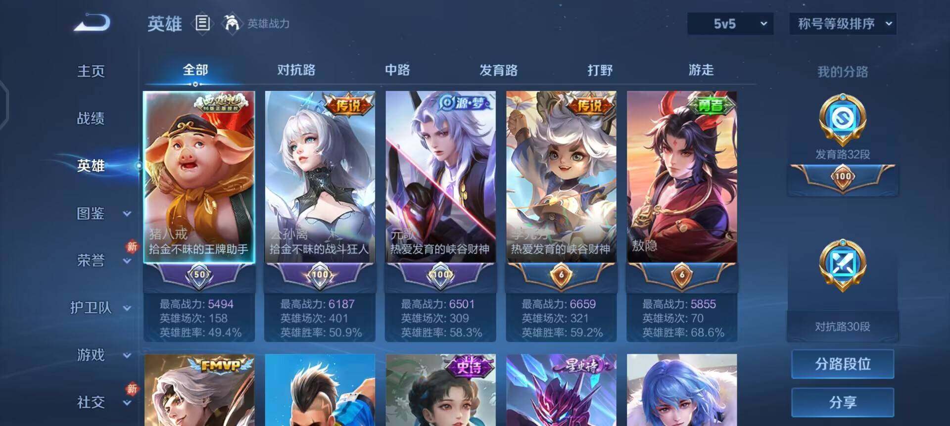 WZQM4250883王者荣耀账号详情图10 WZQM4250883王者荣耀账号详情图10