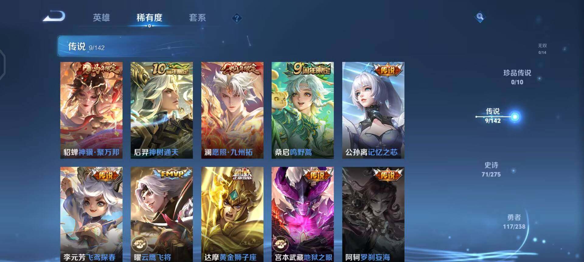 WZQM4250883王者荣耀账号详情图12 WZQM4250883王者荣耀账号详情图12