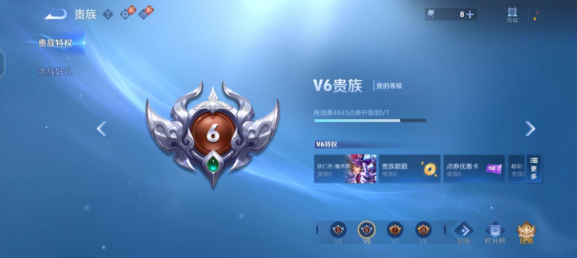 WZQM4250883王者荣耀账号详情图14 WZQM4250883王者荣耀账号详情图14