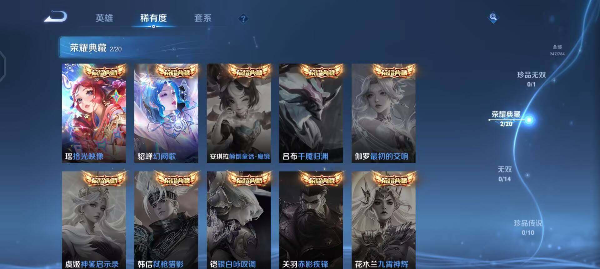 WZQM4250883王者荣耀账号详情图15 WZQM4250883王者荣耀账号详情图15