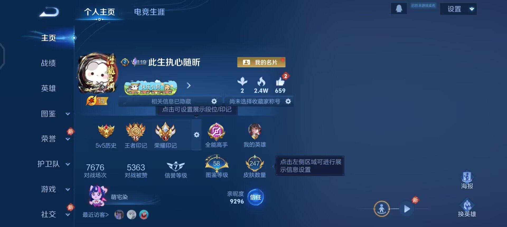 WZQM4250883王者荣耀账号详情图3 WZQM4250883王者荣耀账号详情图3