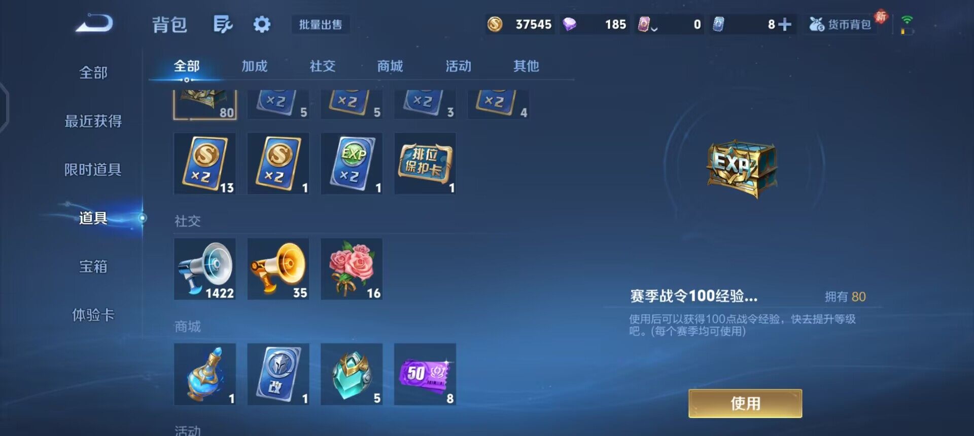 WZQM4250883王者荣耀账号详情图16 WZQM4250883王者荣耀账号详情图16