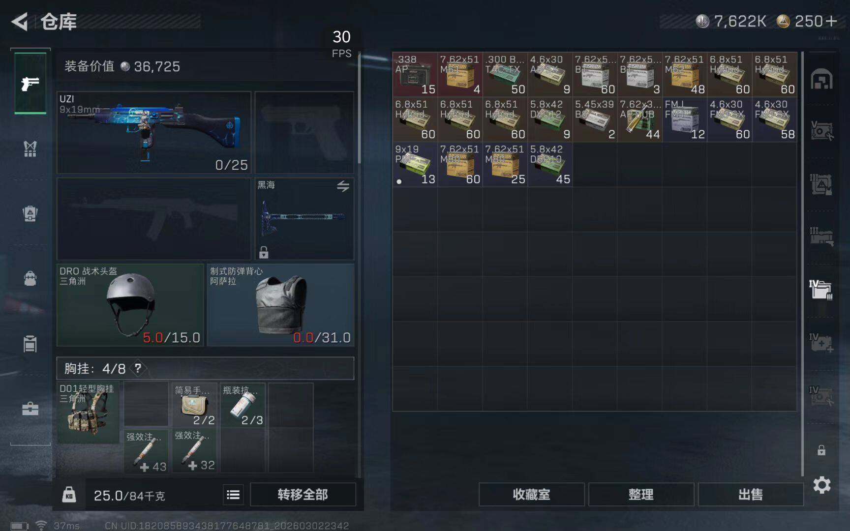 SJZQM4109112三角洲行动账号详情图8