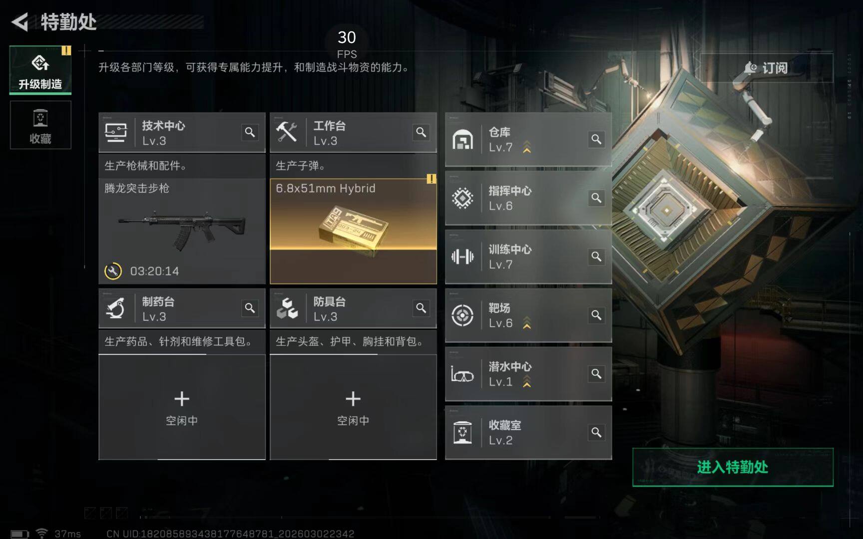 SJZQM4109112三角洲行动账号详情图9