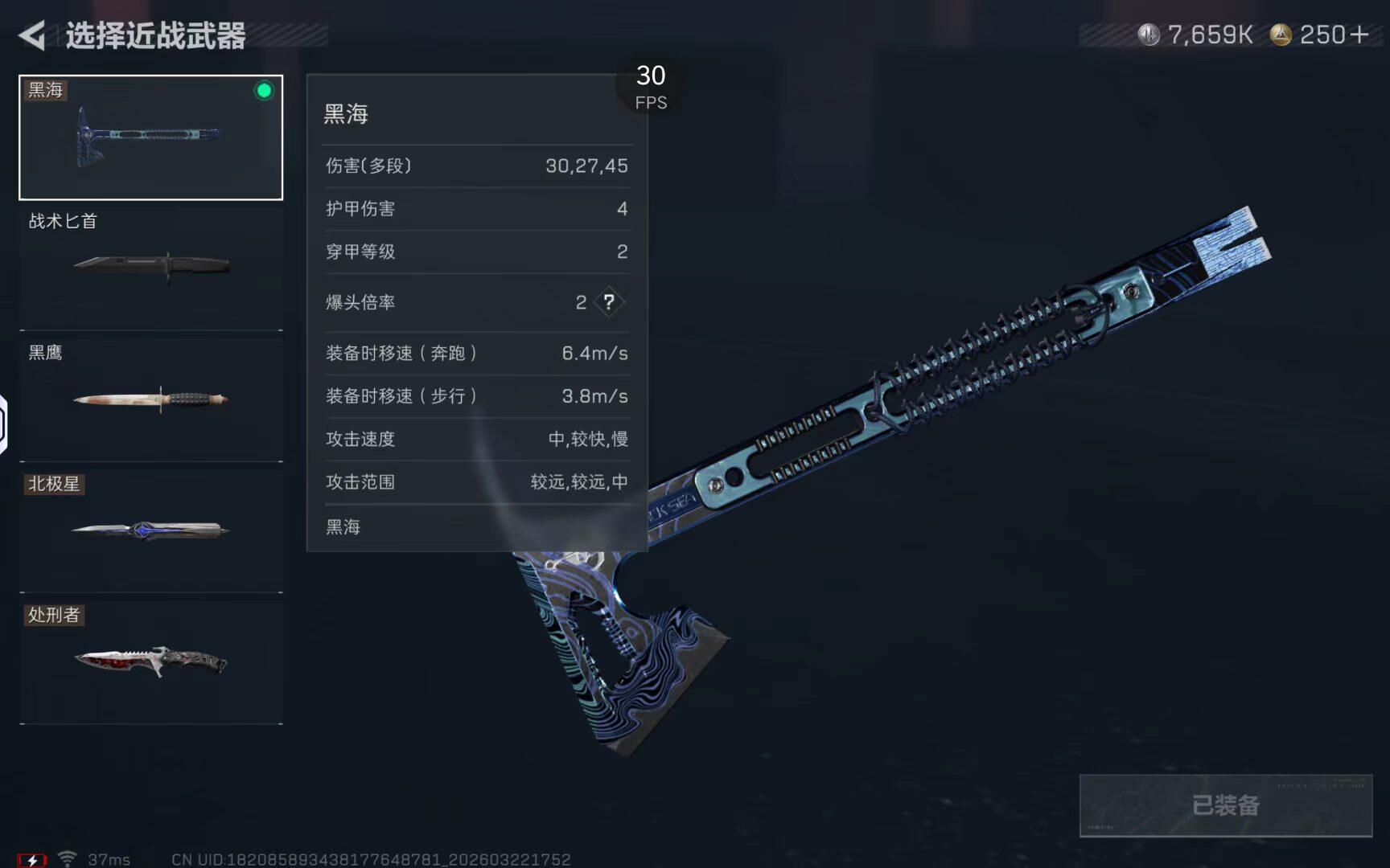 SJZQM4109112三角洲行动账号详情图12