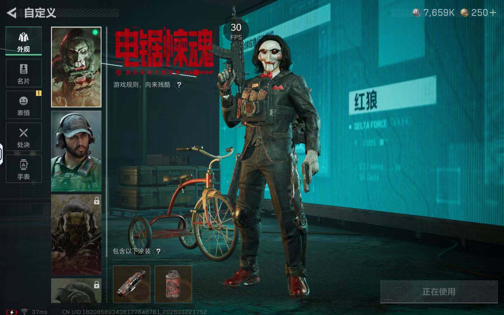 SJZQM4109112三角洲行动账号详情图13