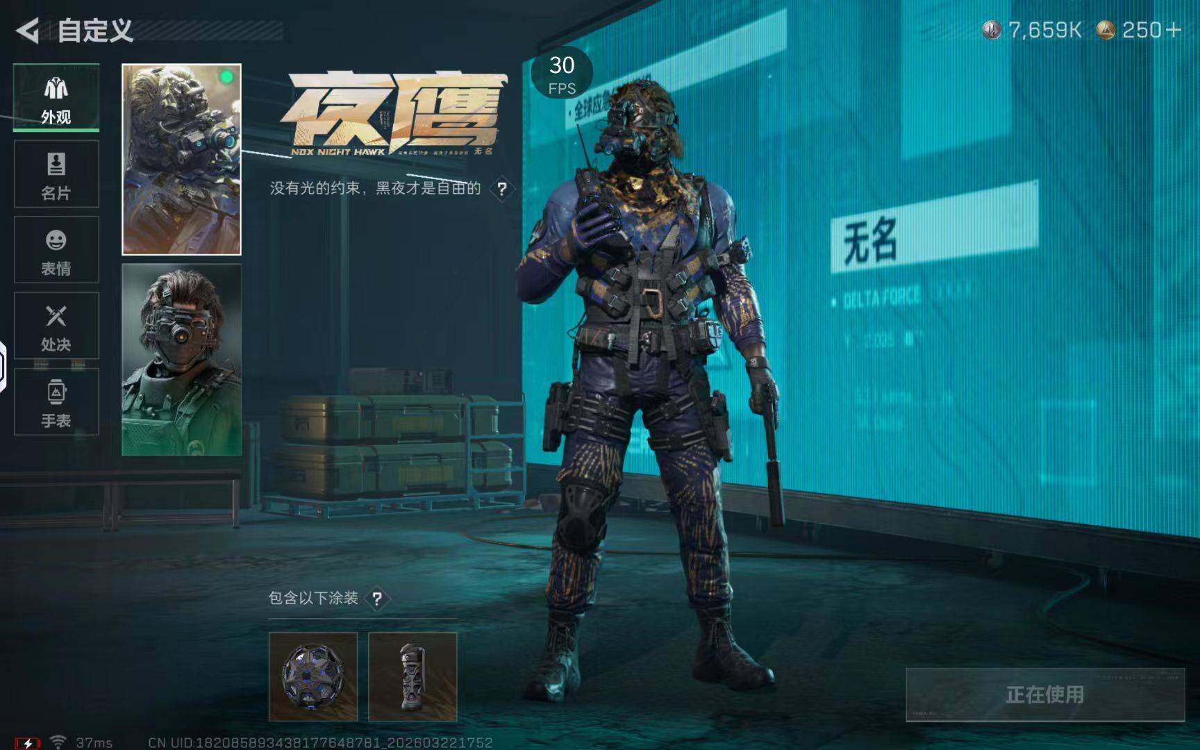 SJZQM4109112三角洲行动账号详情图14